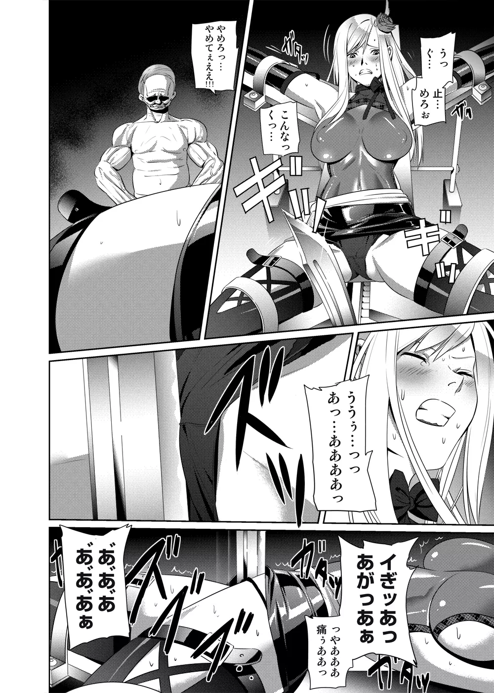 ナイトメア・プリンセス Page.37