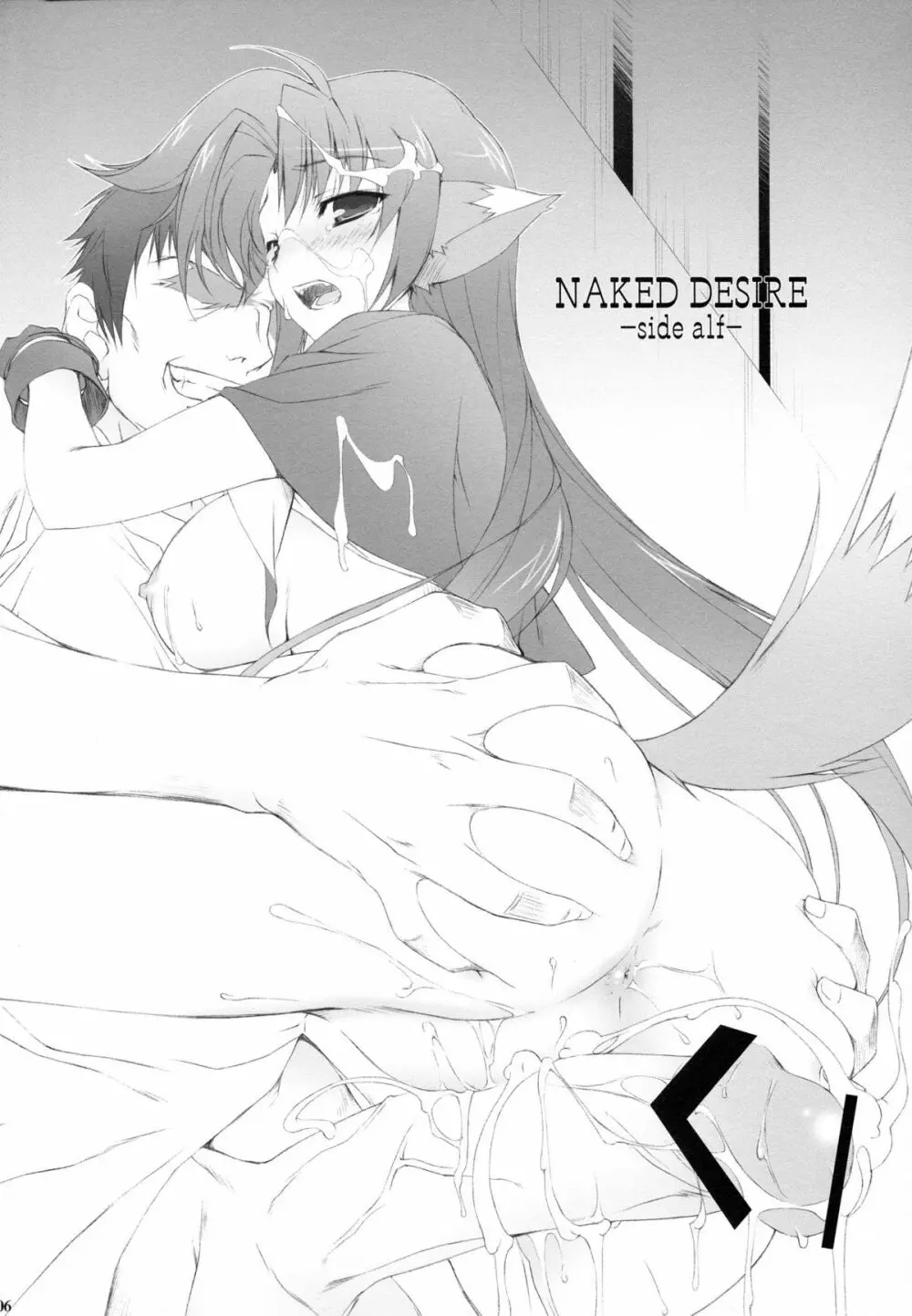 NAKED DESIRE Page.5