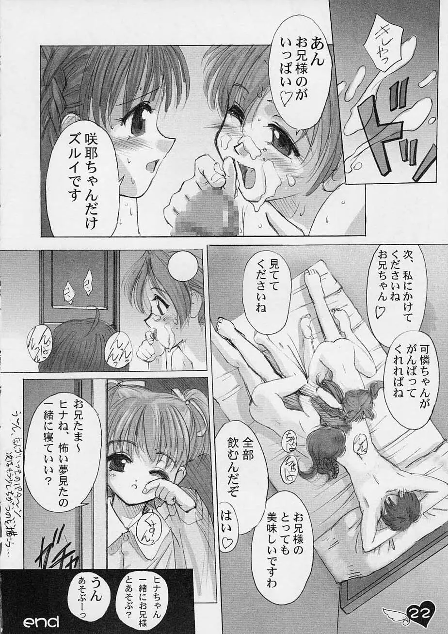 YOU ARE THE ONLY version: sister princess Page.21