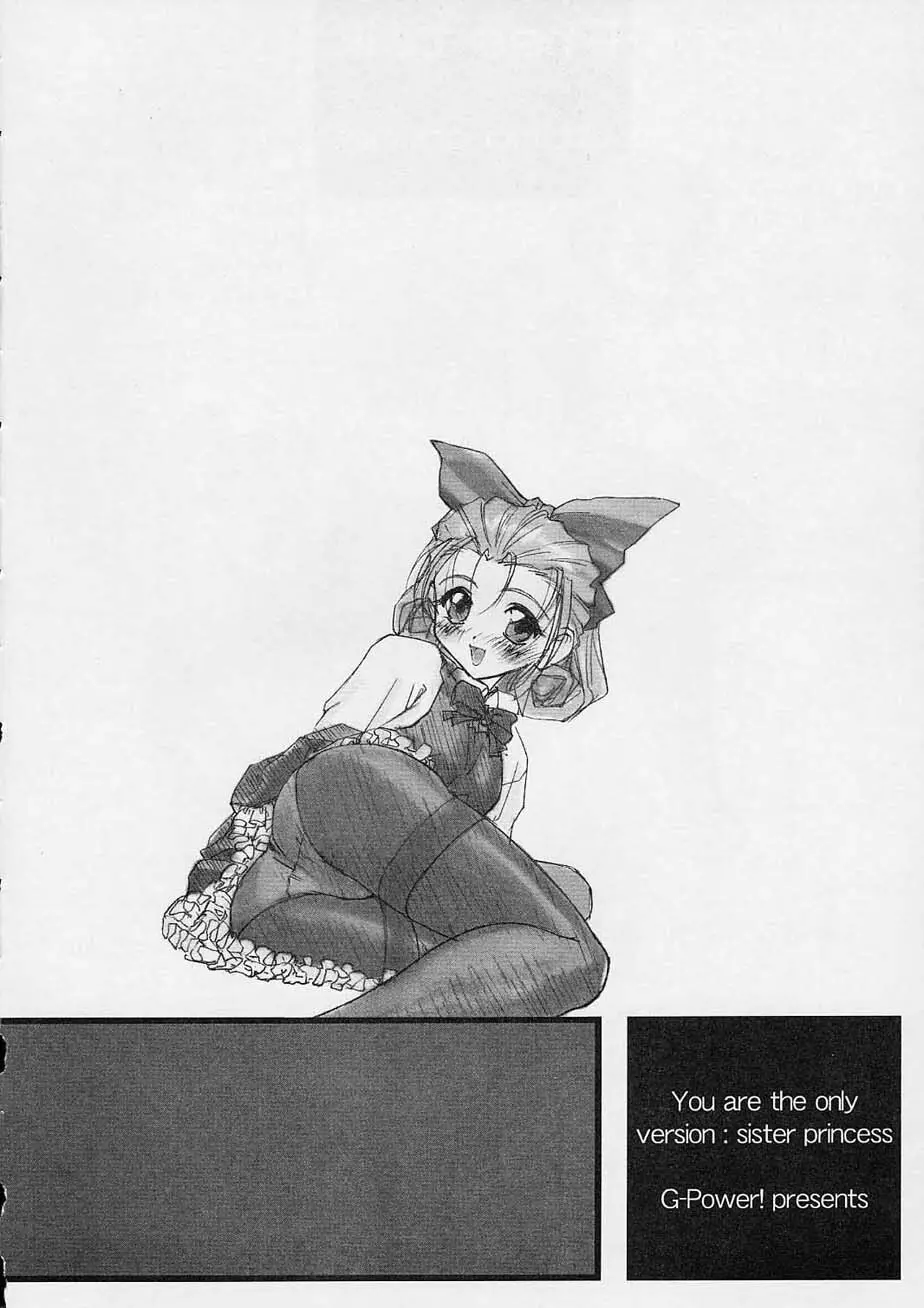 YOU ARE THE ONLY version: sister princess Page.25