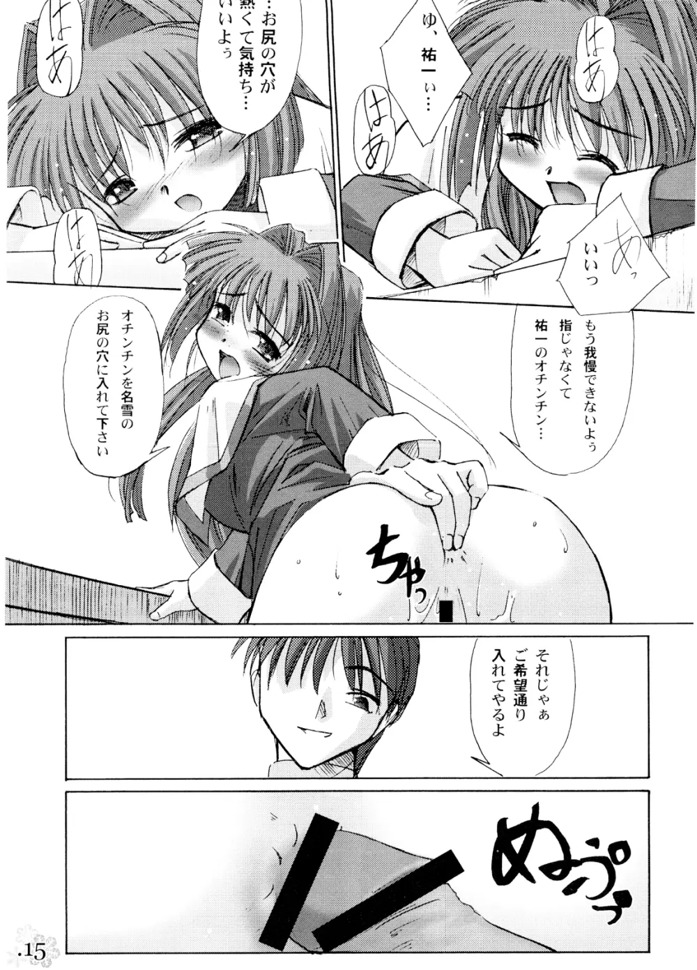 You are the only VERSION:KANON Part2 Page.12