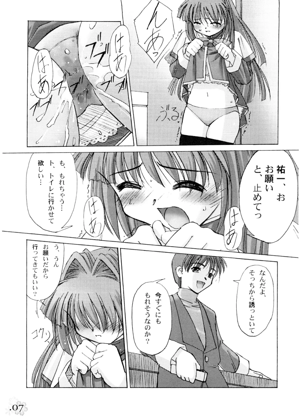 You are the only VERSION:KANON Part2 Page.4