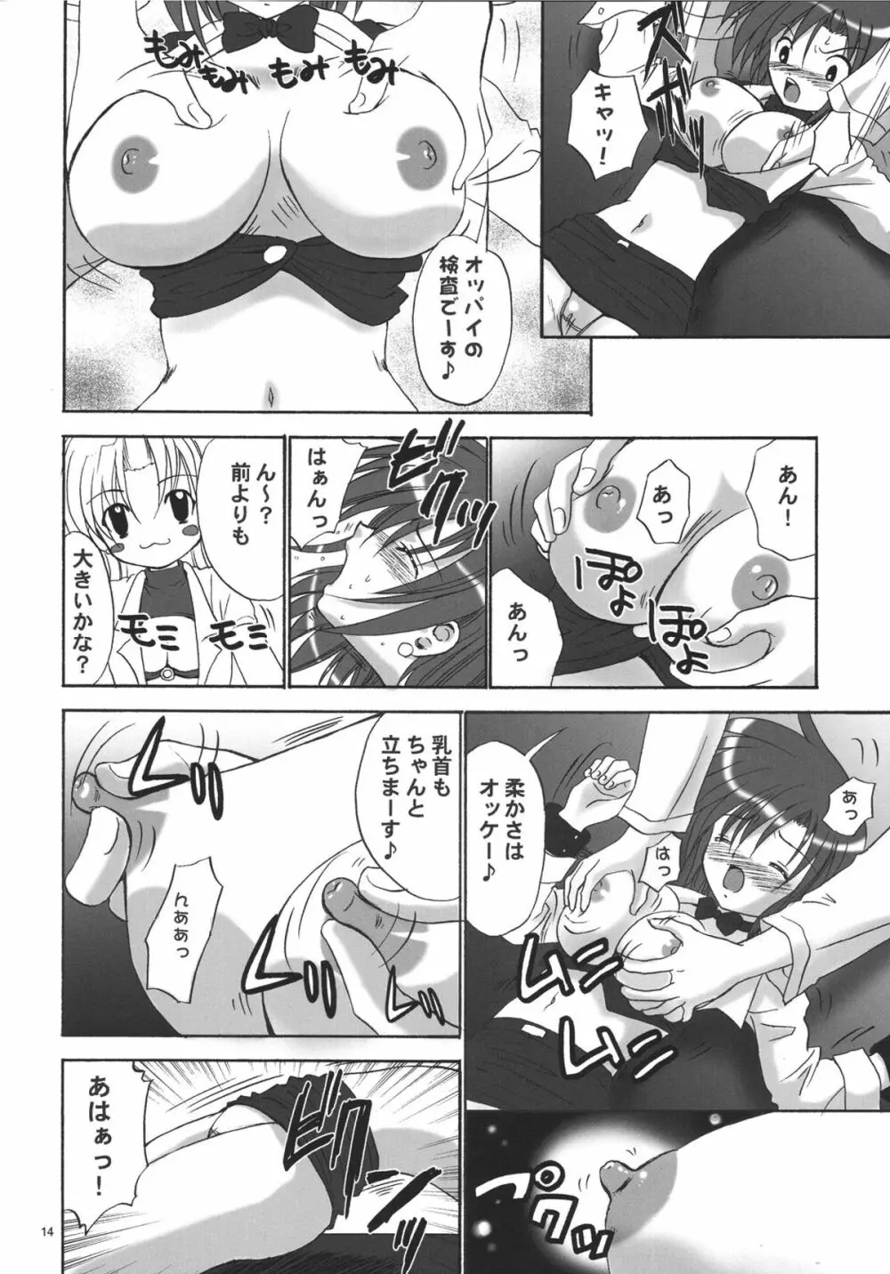 CARNIVAL MODE Special Page.14