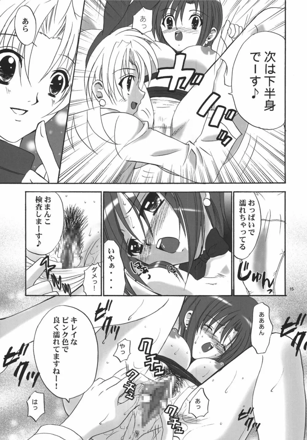 CARNIVAL MODE Special Page.15