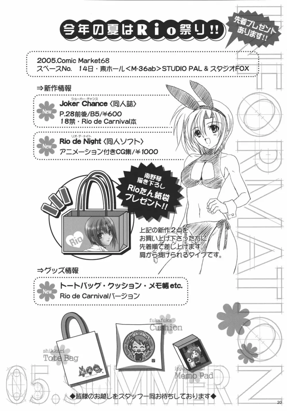 CARNIVAL MODE Special Page.20