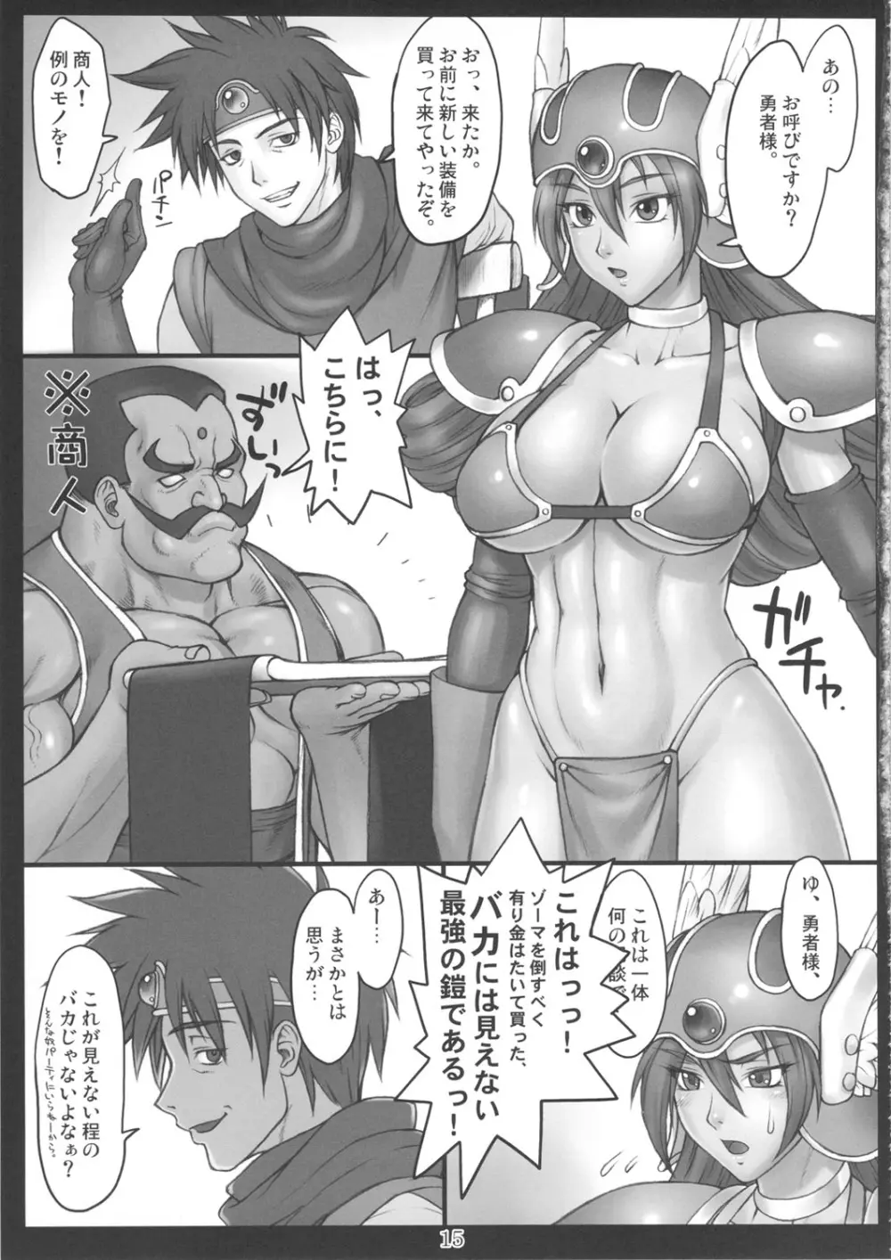 DQN.Period Page.14