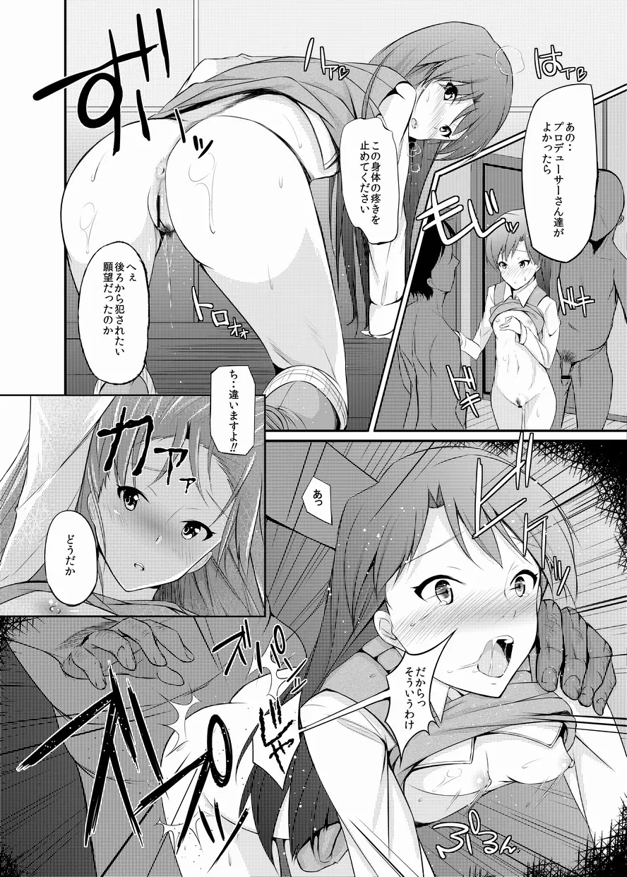 千早ちゃんのえっちまんが Page.10