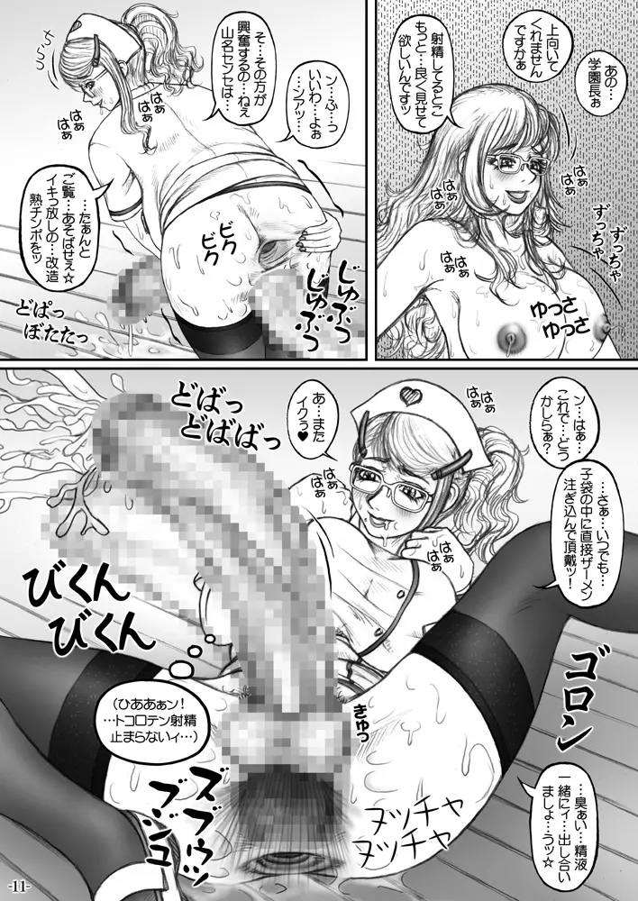 召しませ! ふたなりてぃちゃーず☆ 2nd&3rd Page.36