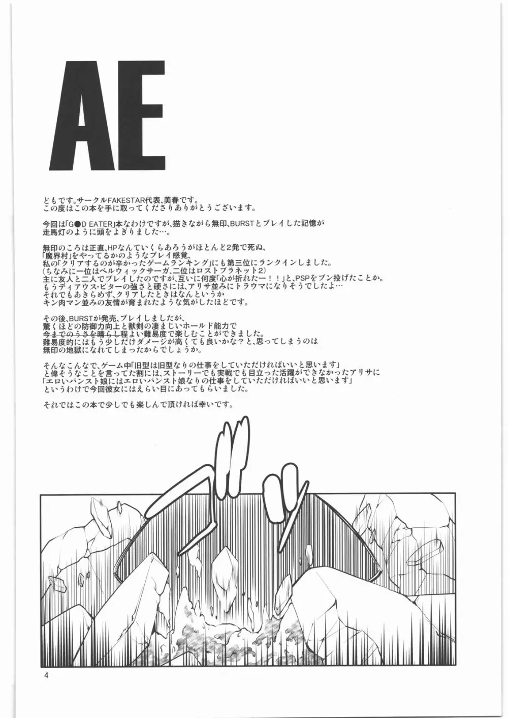AE Page.3