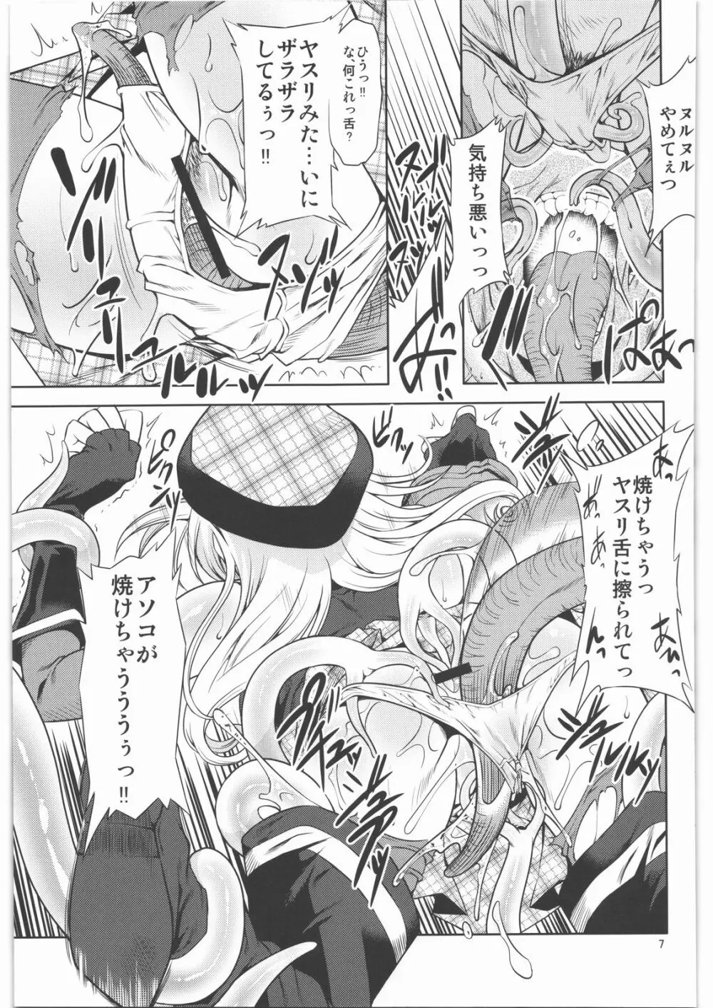 AE Page.6