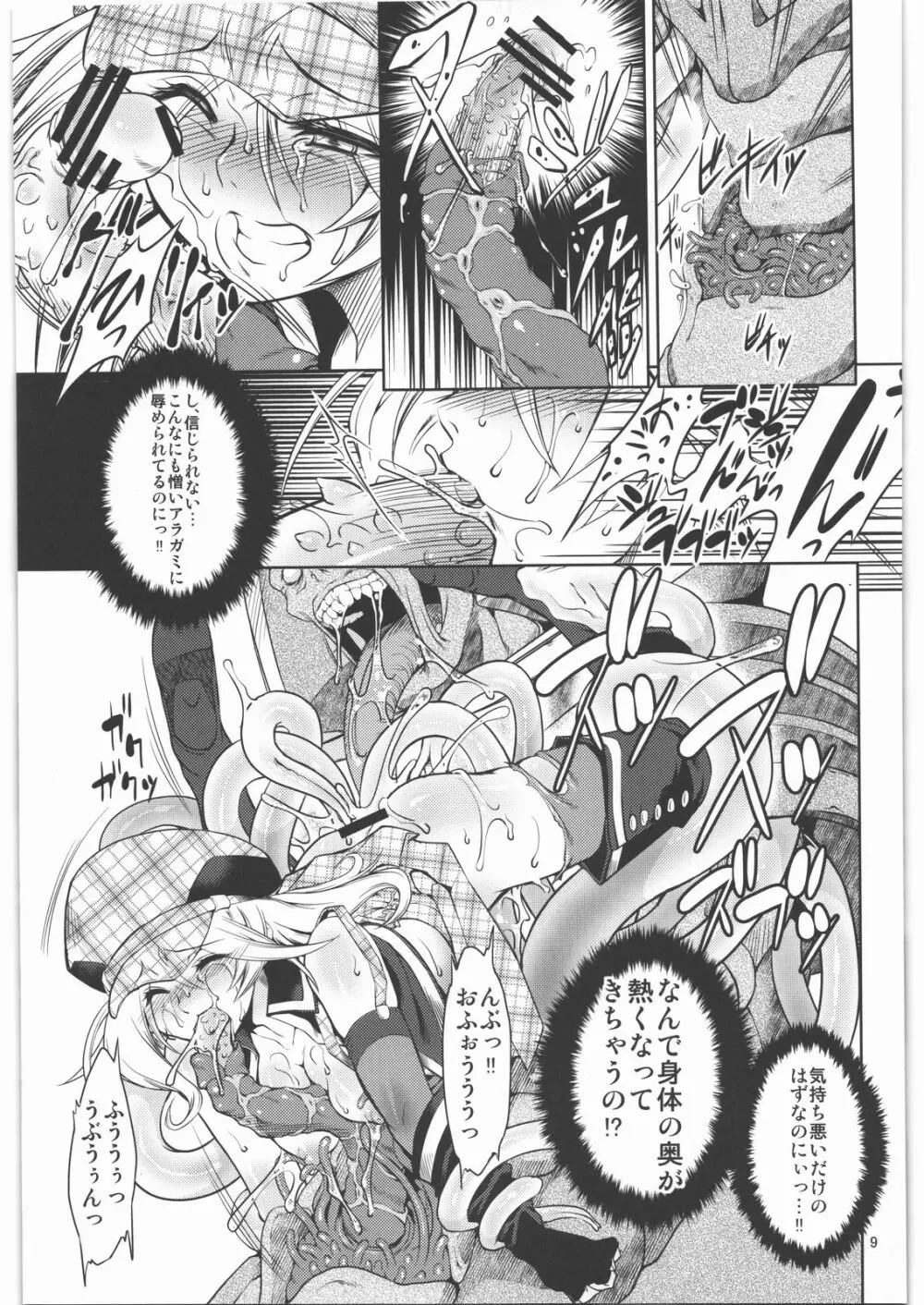 AE Page.8
