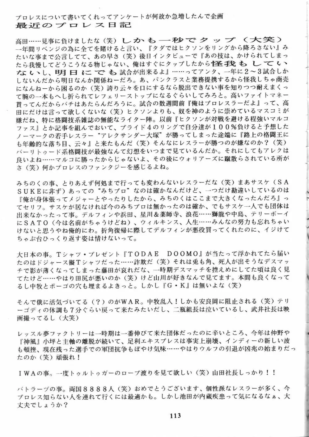 若様侍 NAN・Demo-R Page.115