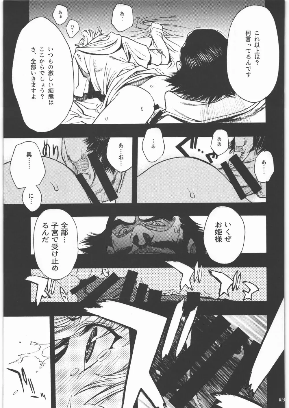 Audrey 少女セット Page.10