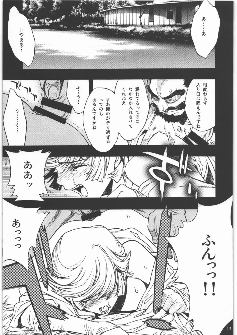 Audrey 少女セット Page.8