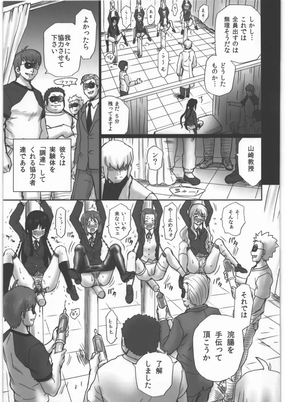 TAIL-MAN KEION! 5 GIRLS BOOK Page.14