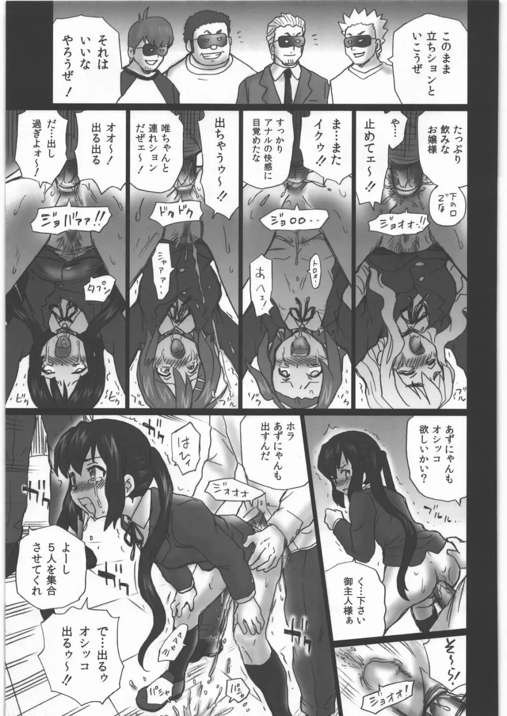 TAIL-MAN KEION! 5 GIRLS BOOK Page.28