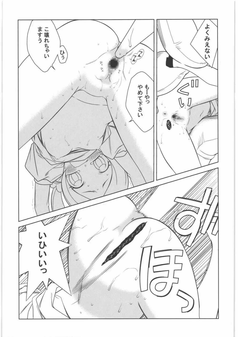 Last Over Page.12
