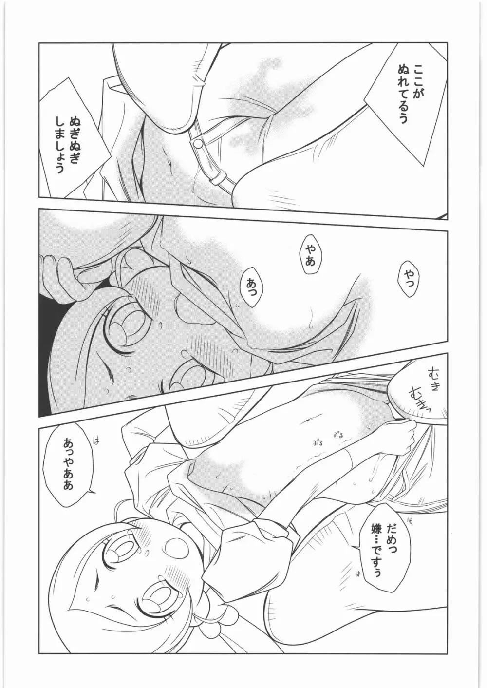Last Over Page.8