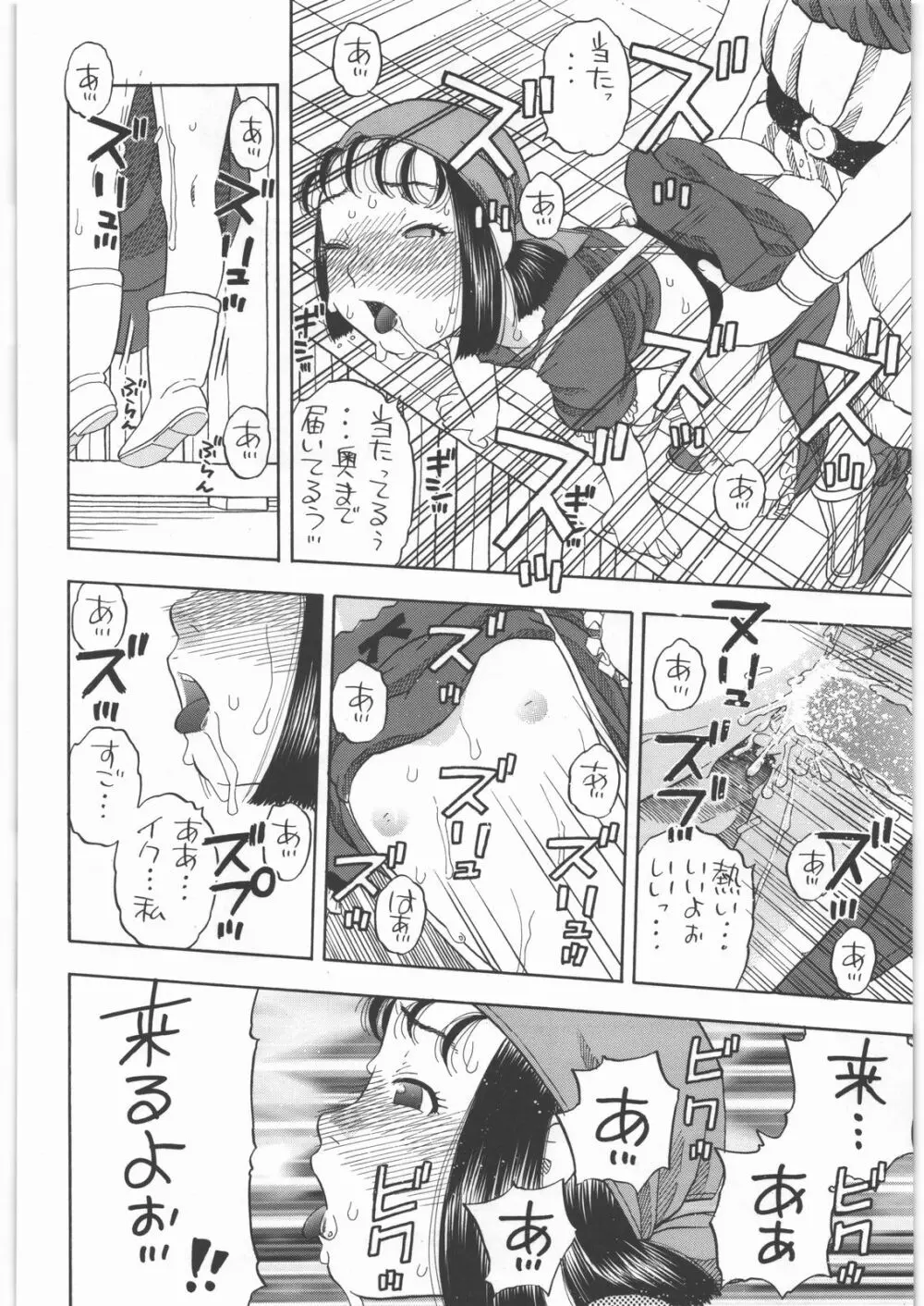 宿屋のリッカ Page.21