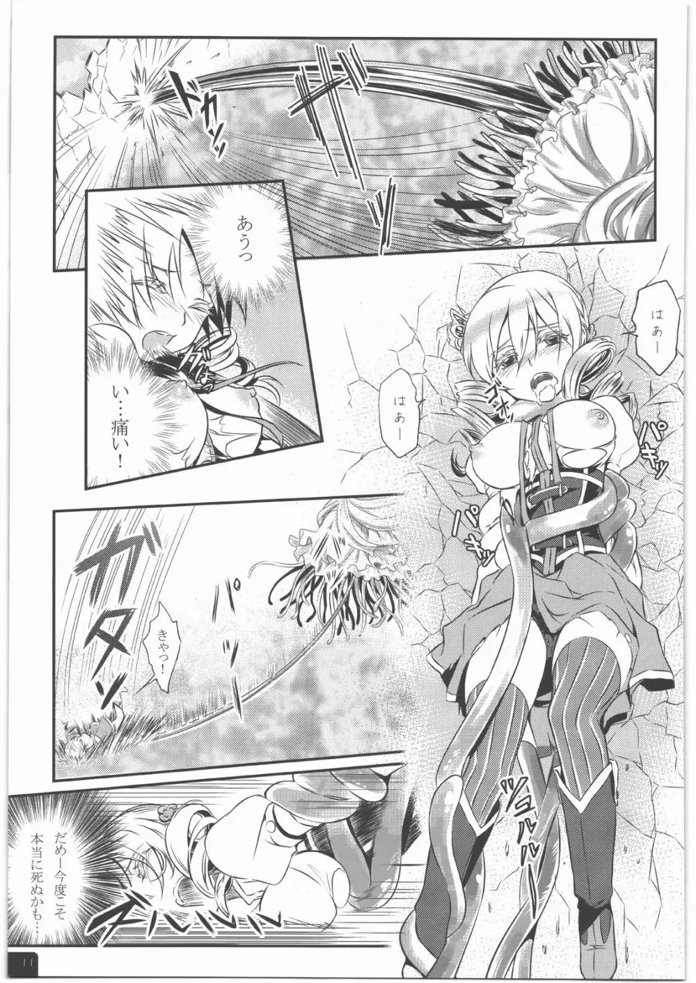 魔法少女マミPLUS Page.12