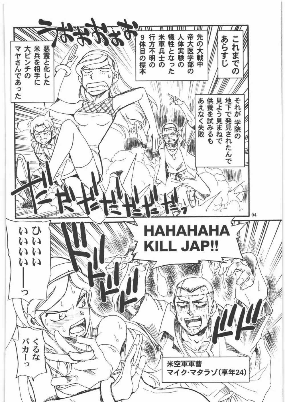 オカルトQ Page.3