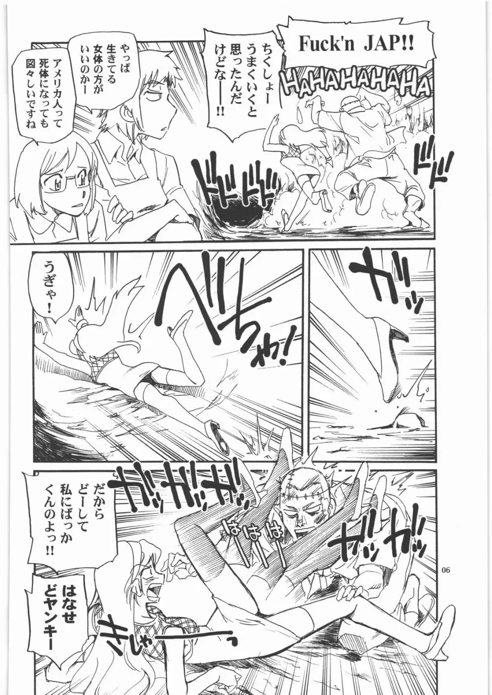オカルトQ Page.5