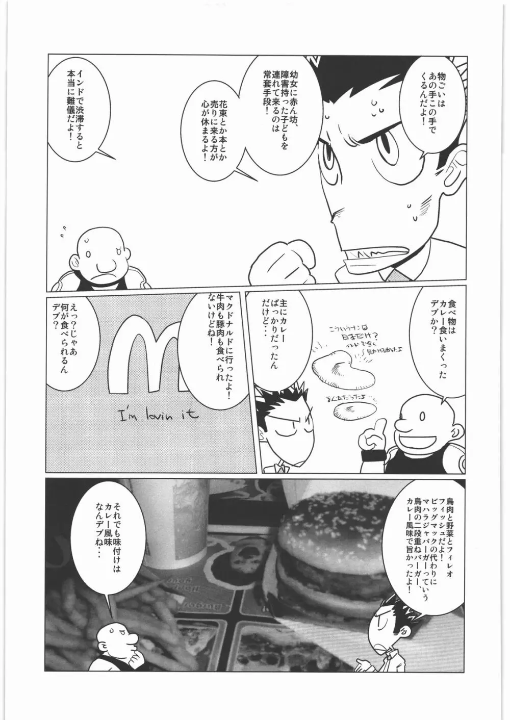 甲冑通信 弐之號 Page.52