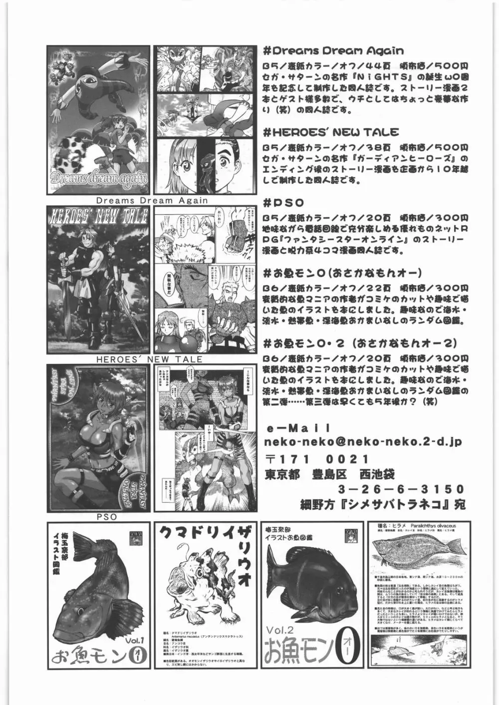 搾乳大作戦 ツンドラ大作戦 Page.27