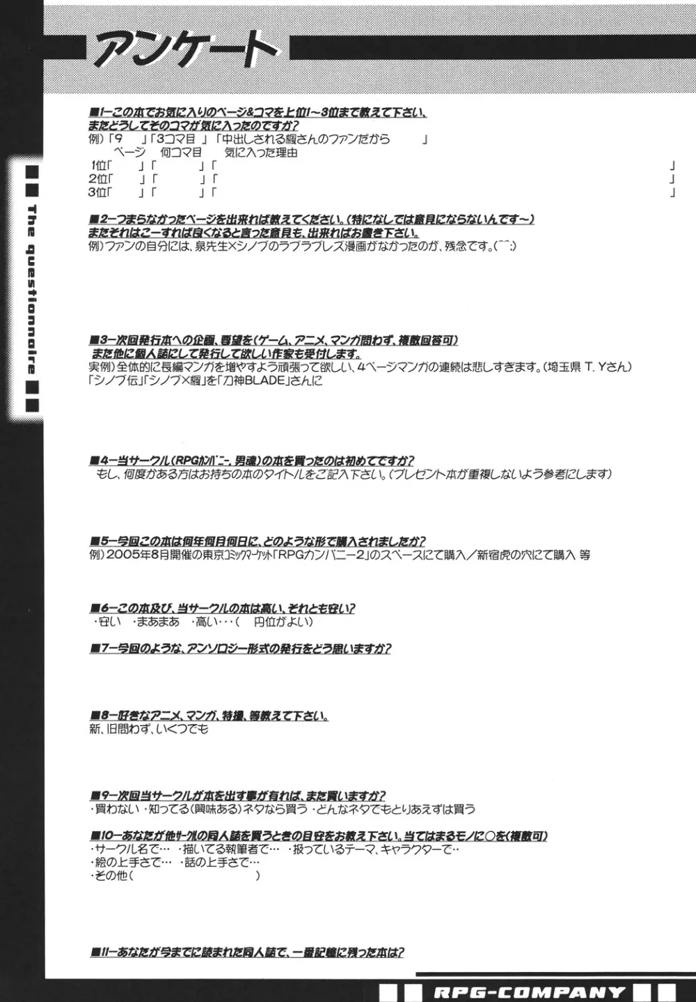 くのいち忍風帳―弐の巻― Page.97