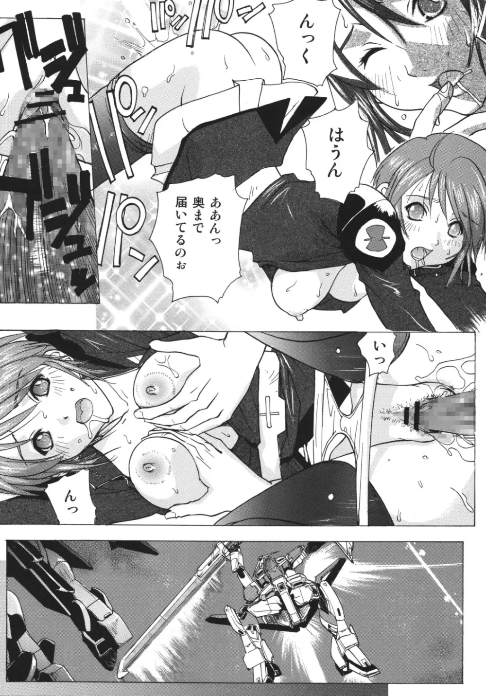 G-SEED Angel Page.9