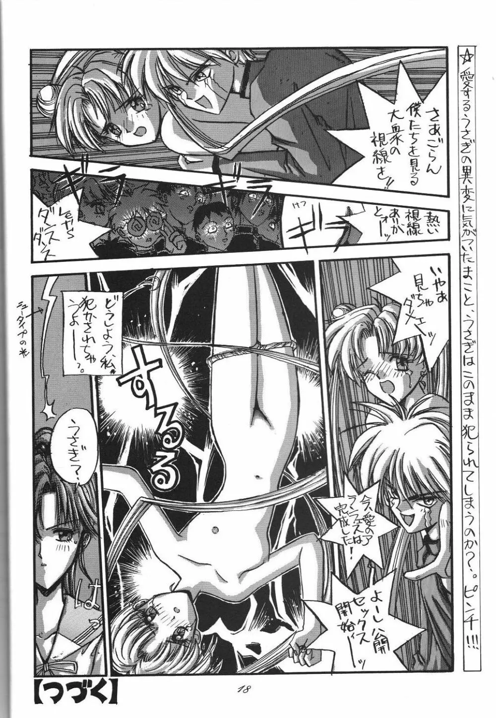 Kaishaku 6 Seppuku Keikaku Page.18