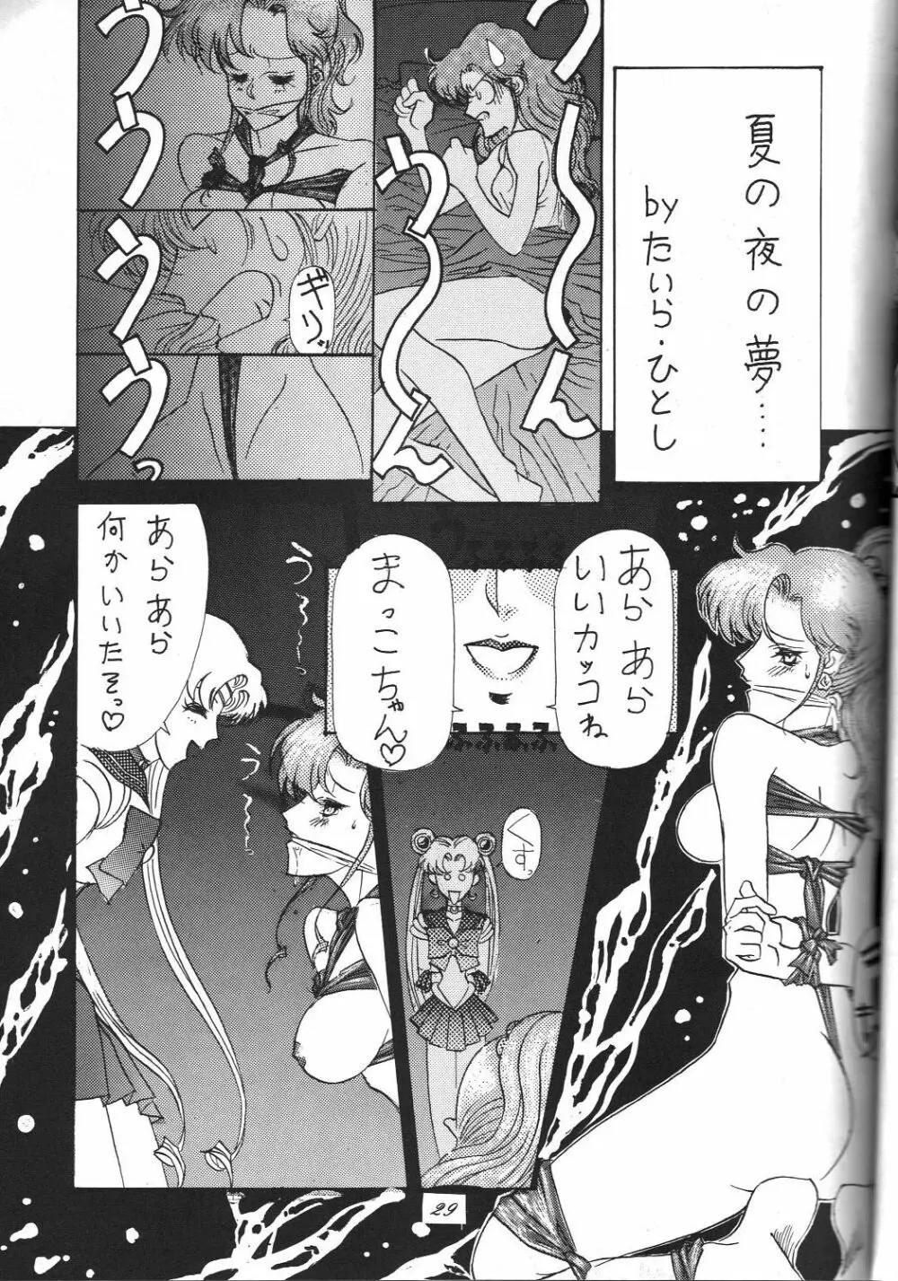 Kaishaku 6 Seppuku Keikaku Page.29