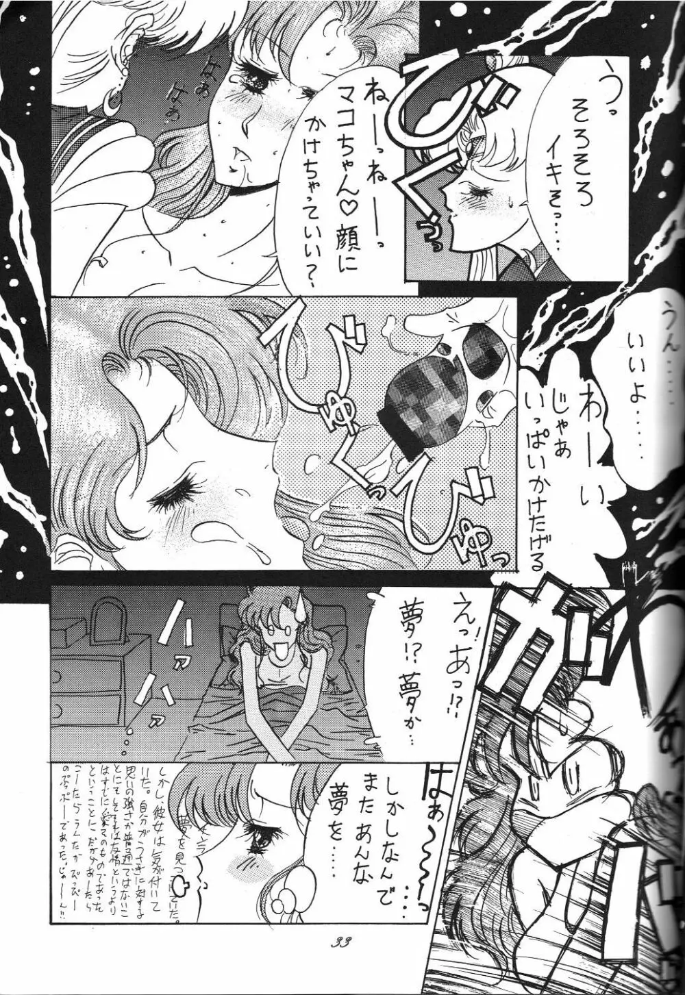 Kaishaku 6 Seppuku Keikaku Page.33