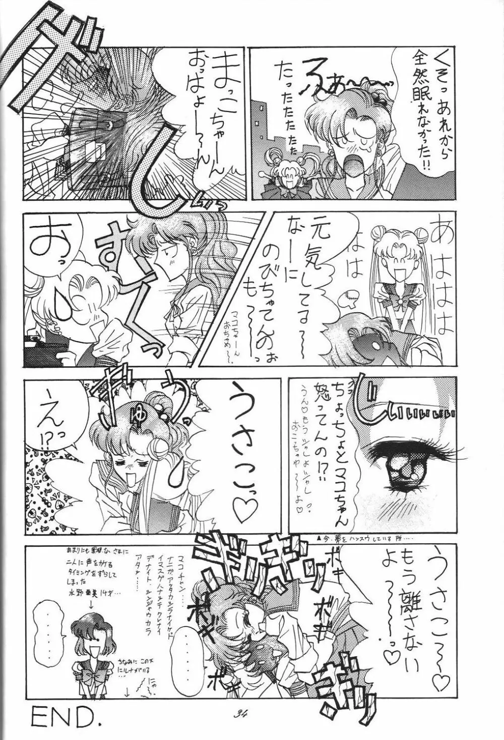 Kaishaku 6 Seppuku Keikaku Page.34