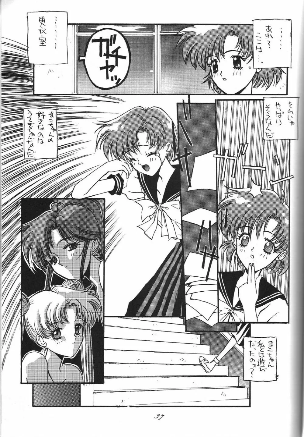 Kaishaku 6 Seppuku Keikaku Page.37