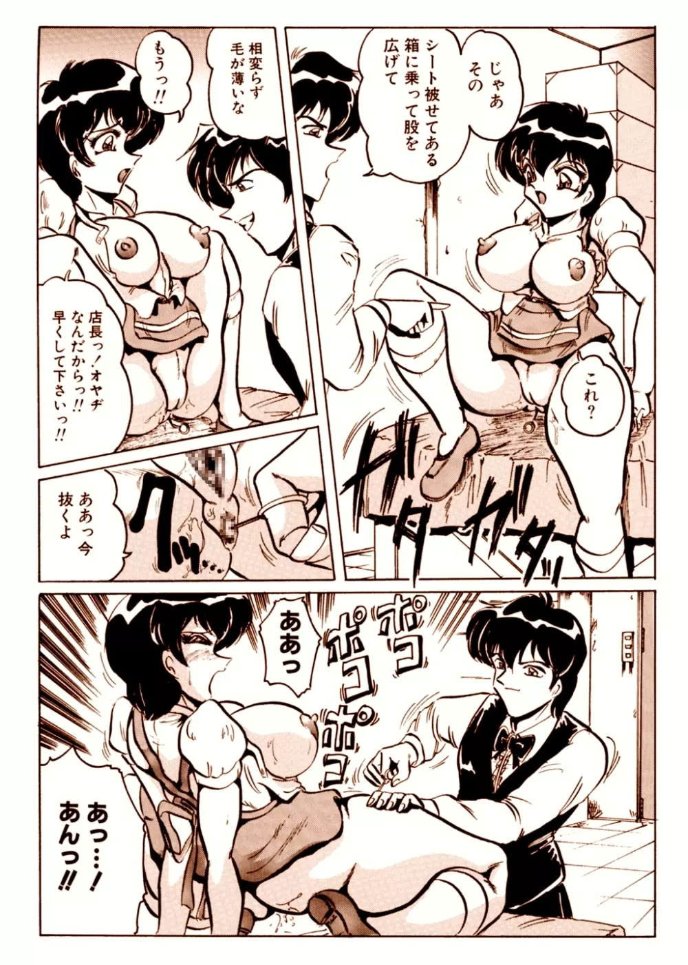 喫茶室プレッセン Vol,1 Page.6