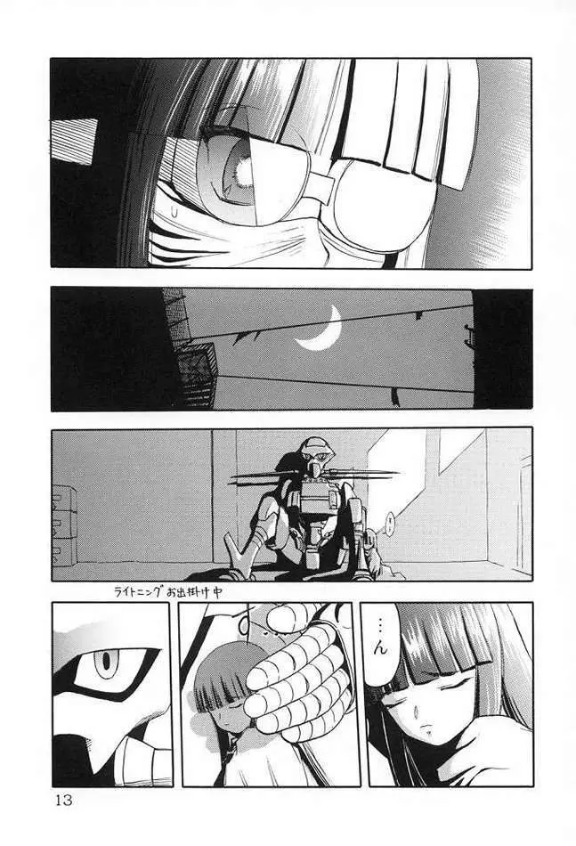 腹ボコ本 Page.11