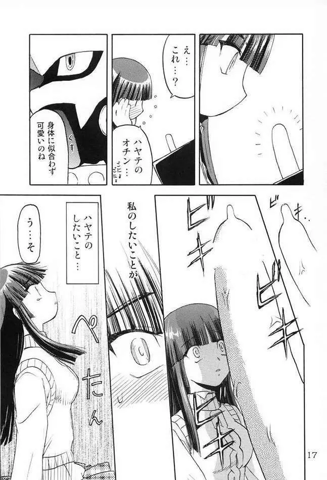 腹ボコ本 Page.15