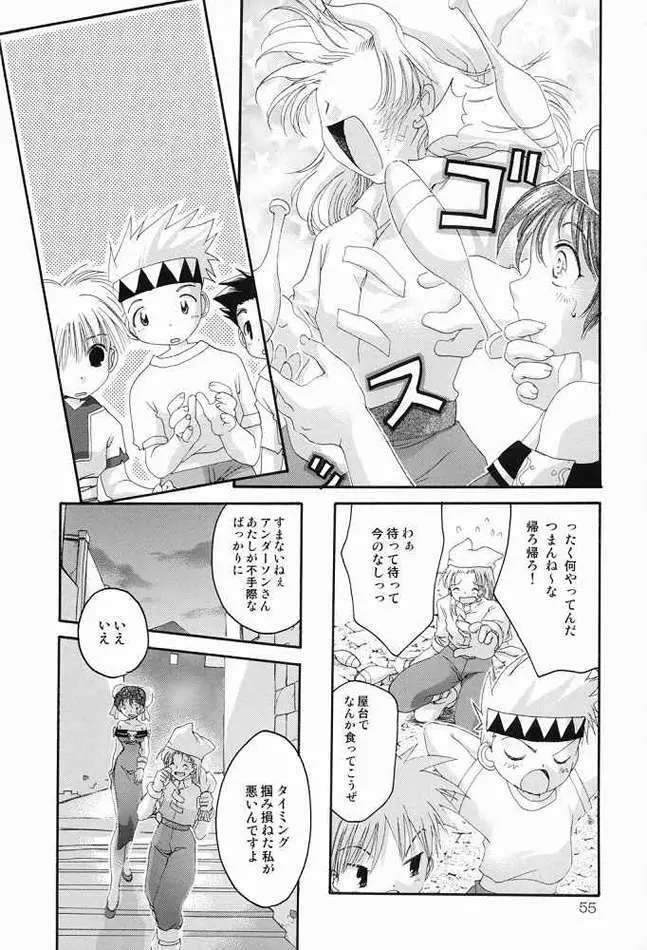 腹ボコ本 Page.48