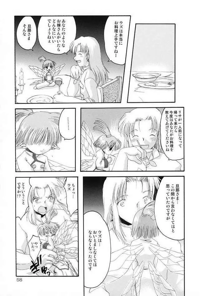 腹ボコ本 Page.51