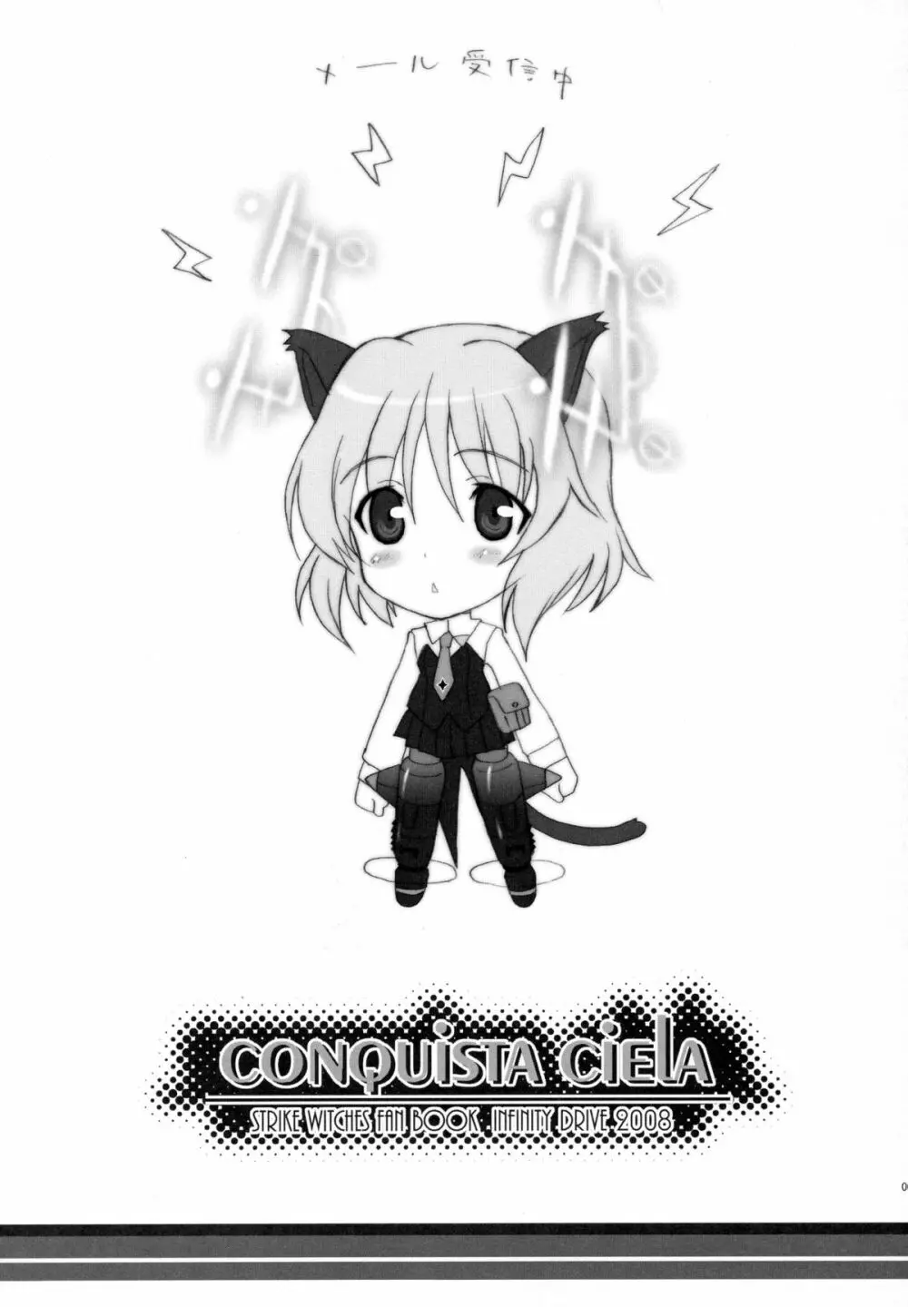 CONQUISTA CIELA Page.3