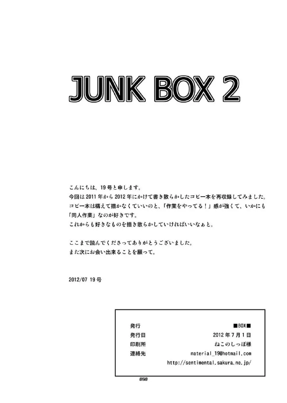 Junkbox 2 Page.49