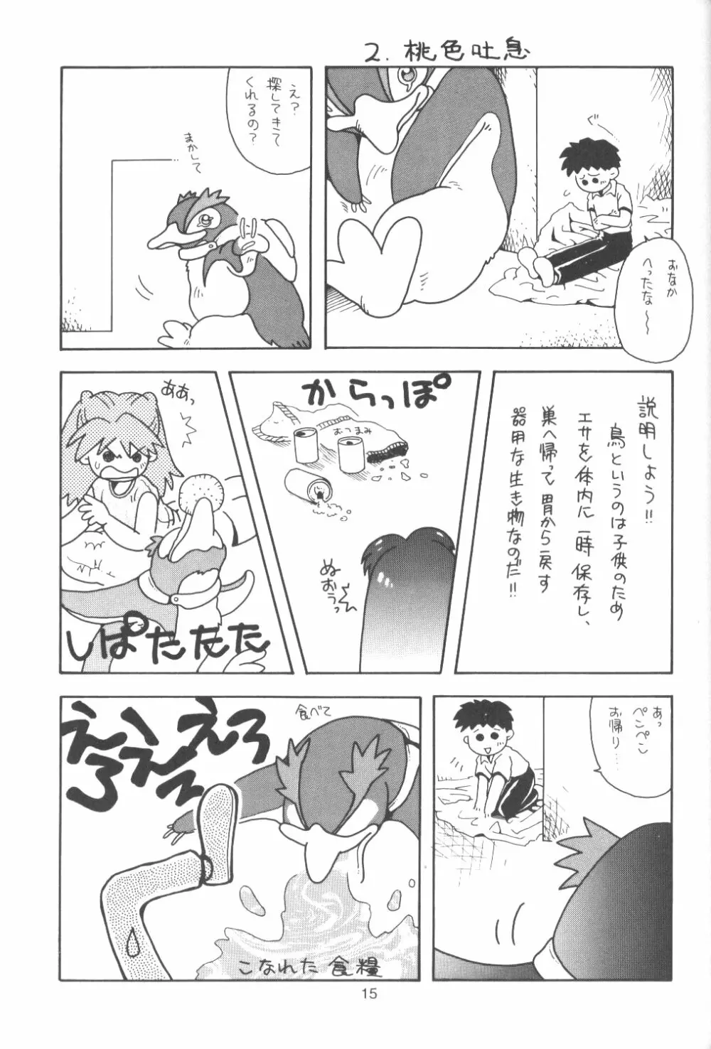 たべたきがする番外編 EVANGELION COMIC CASTLE SPECIAL Page.14