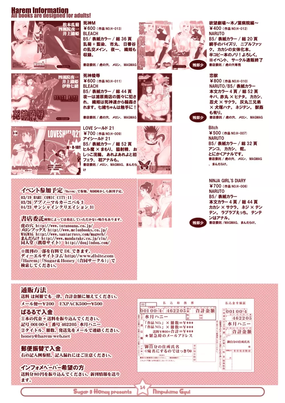 にんぷ姫 GYU! Page.13