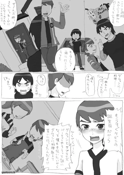 Ben10 Bevin Doujin ケビベンっていうかBevinっていうか【腐向け】 Page.18