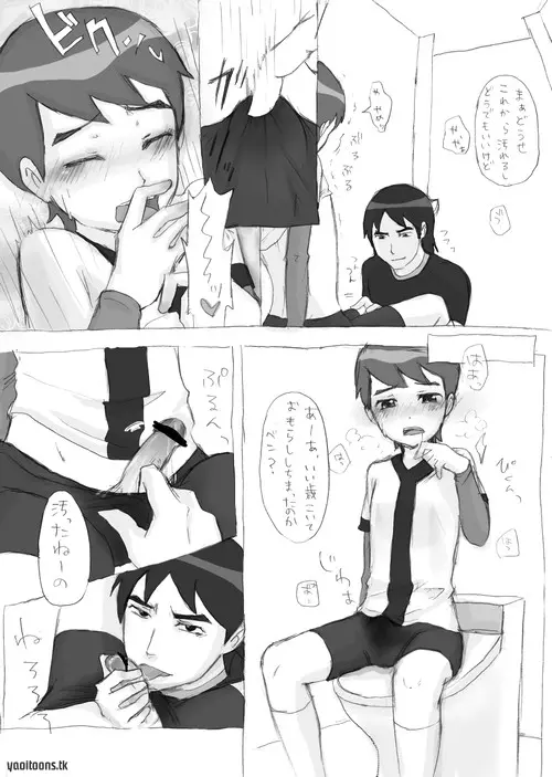 Ben10 Bevin Doujin ケビベンっていうかBevinっていうか【腐向け】 Page.8