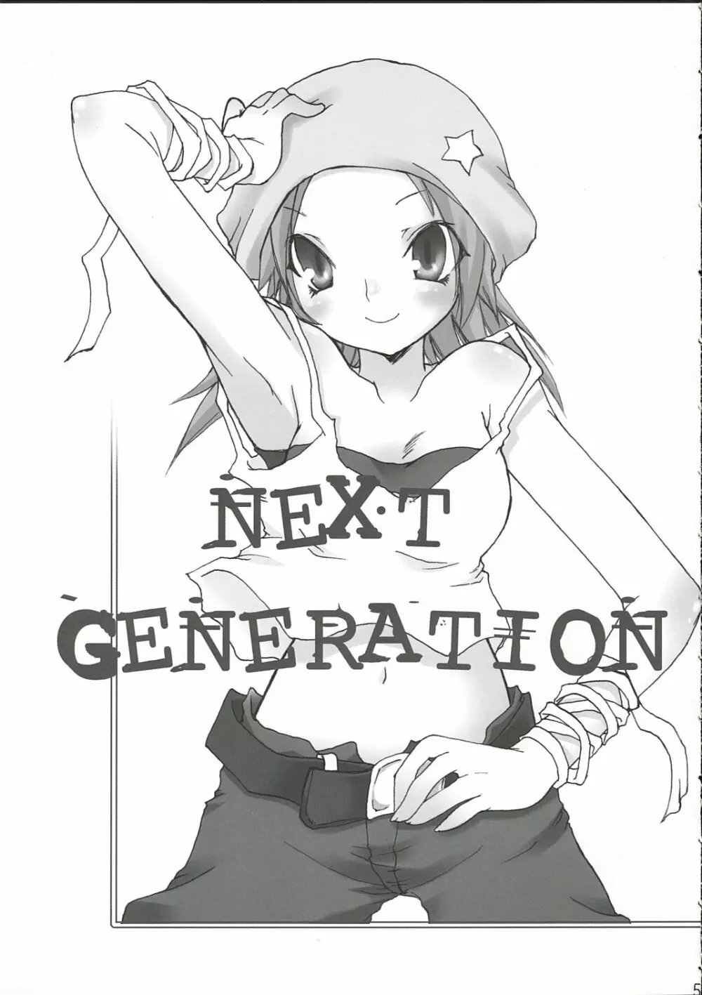 NEXT GENERATION Page.4