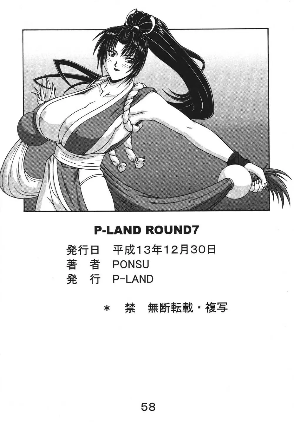 P-LAND ROUND 7 Page.58