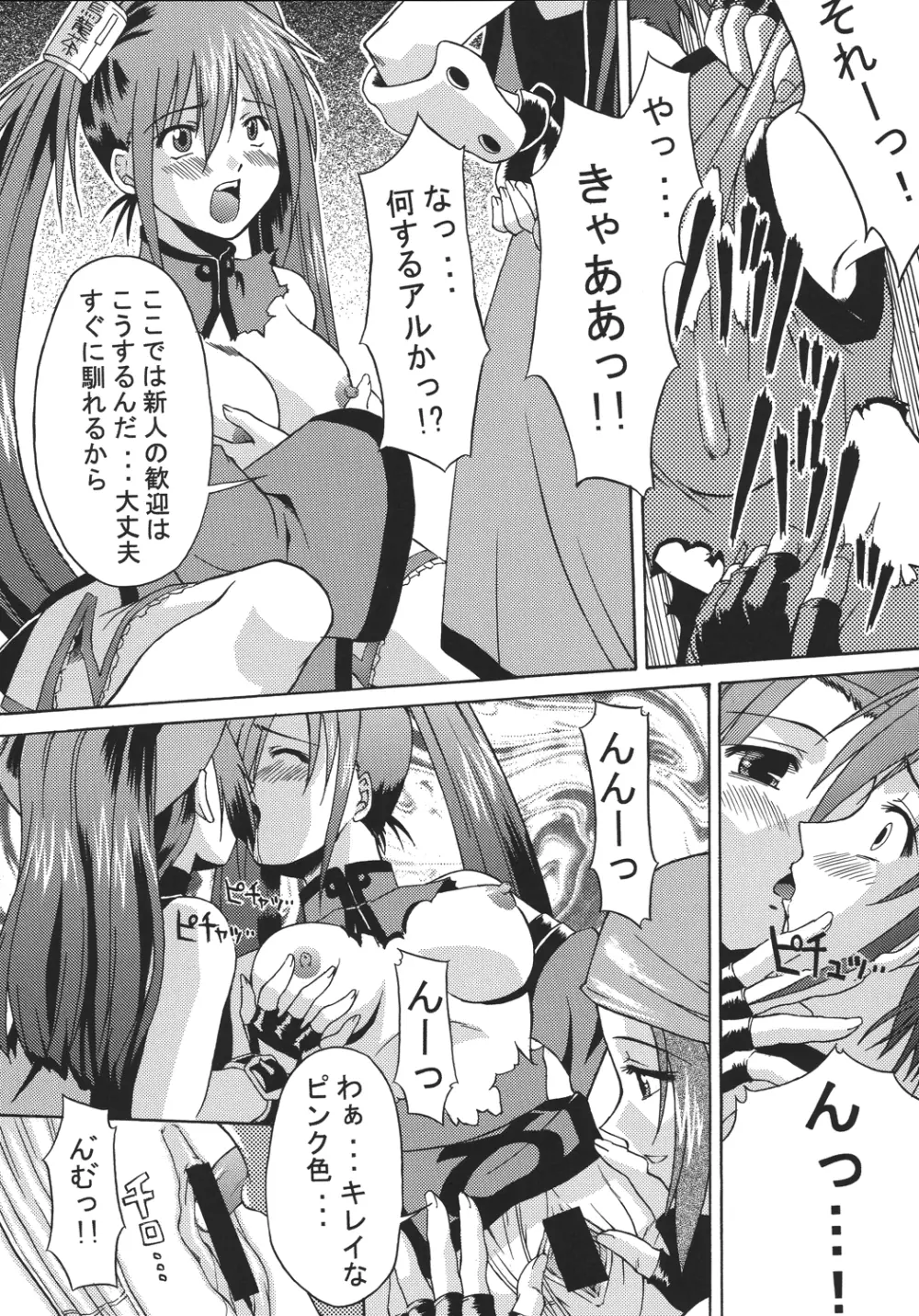 eX-tension Page.22