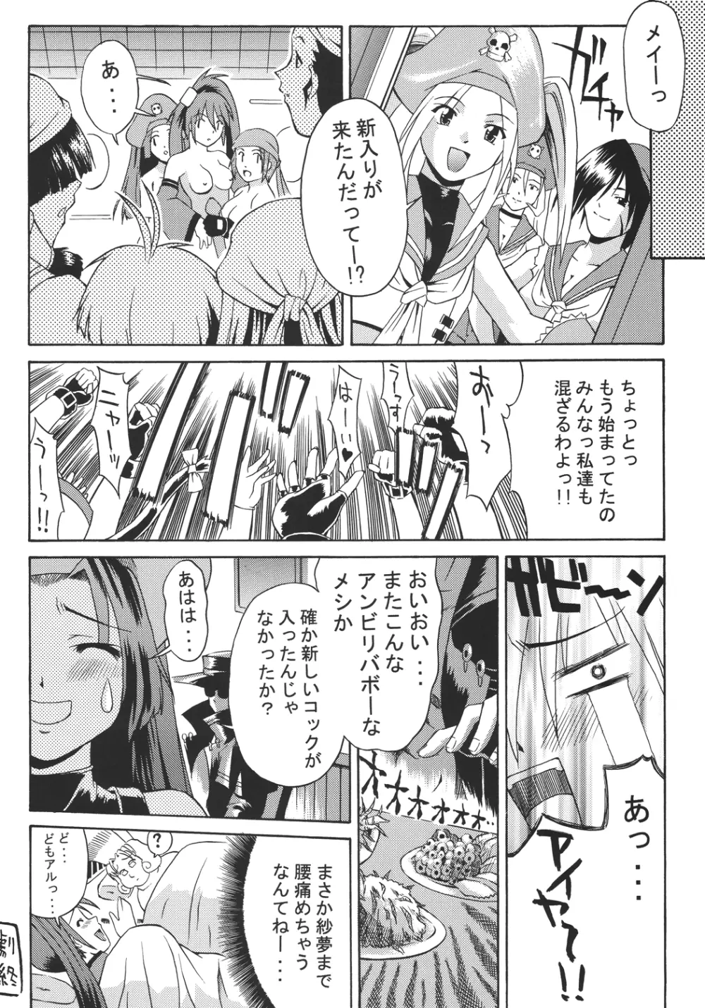 eX-tension Page.32